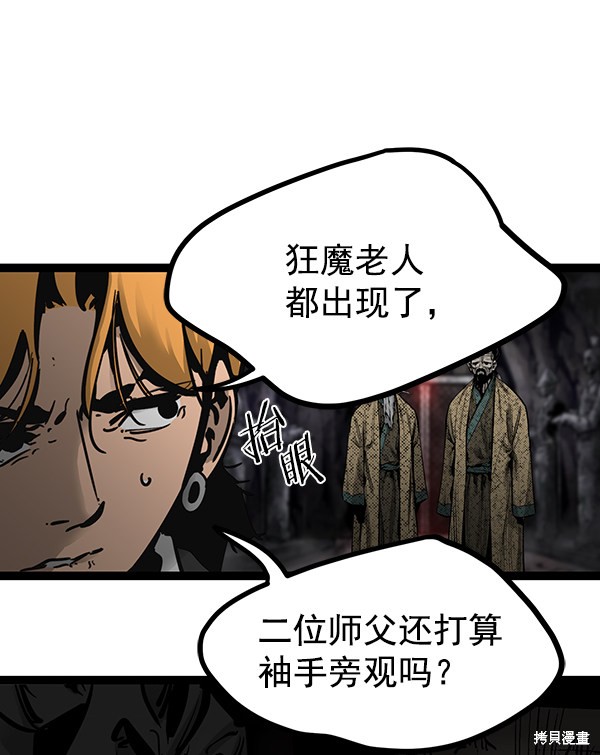 《高三无双》漫画最新章节第71话免费下拉式在线观看章节第【14】张图片