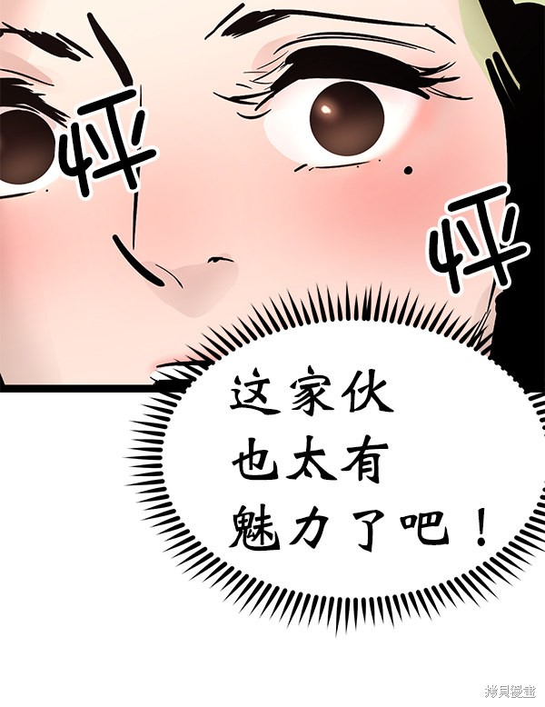 《高三无双》漫画最新章节第76话免费下拉式在线观看章节第【52】张图片