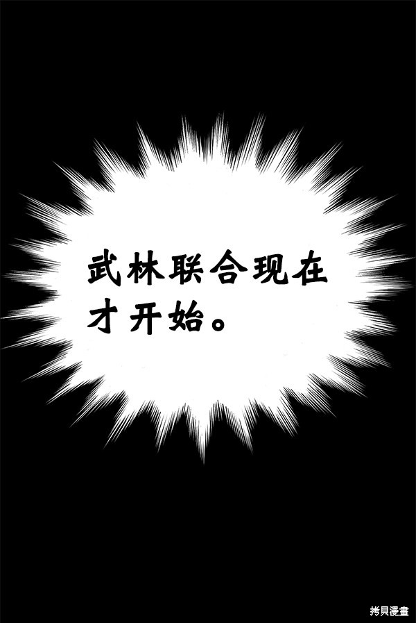 《高三无双》漫画最新章节第84话免费下拉式在线观看章节第【2】张图片