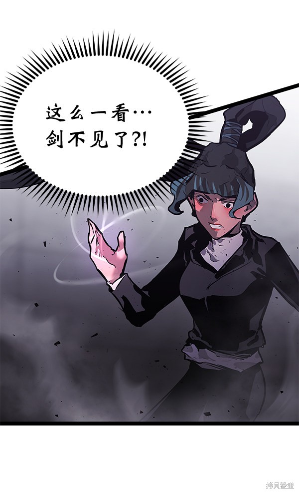 《高三无双》漫画最新章节第156话免费下拉式在线观看章节第【47】张图片