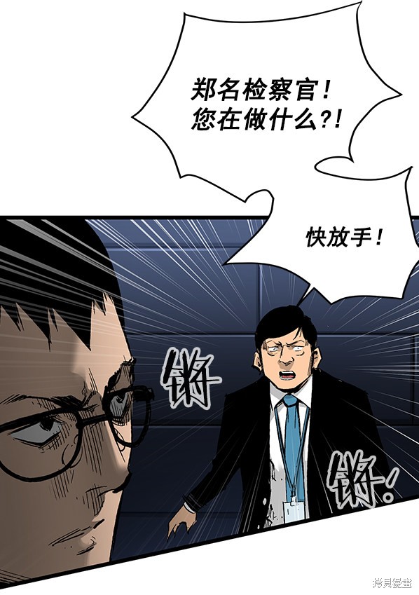 《高三无双》漫画最新章节第32话免费下拉式在线观看章节第【4】张图片