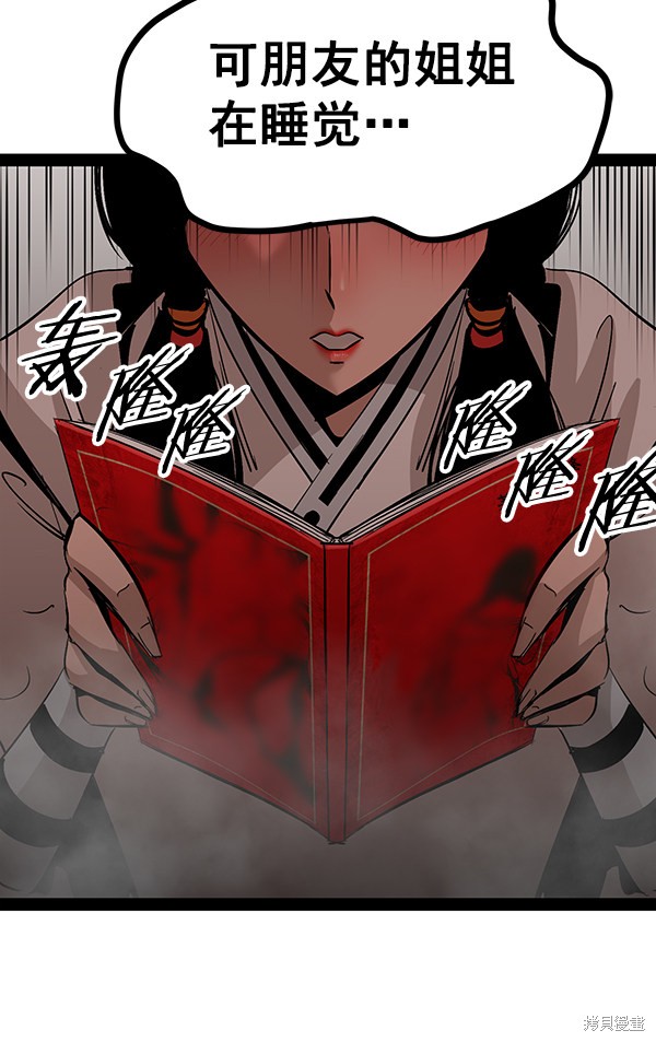 《高三无双》漫画最新章节第89话免费下拉式在线观看章节第【116】张图片