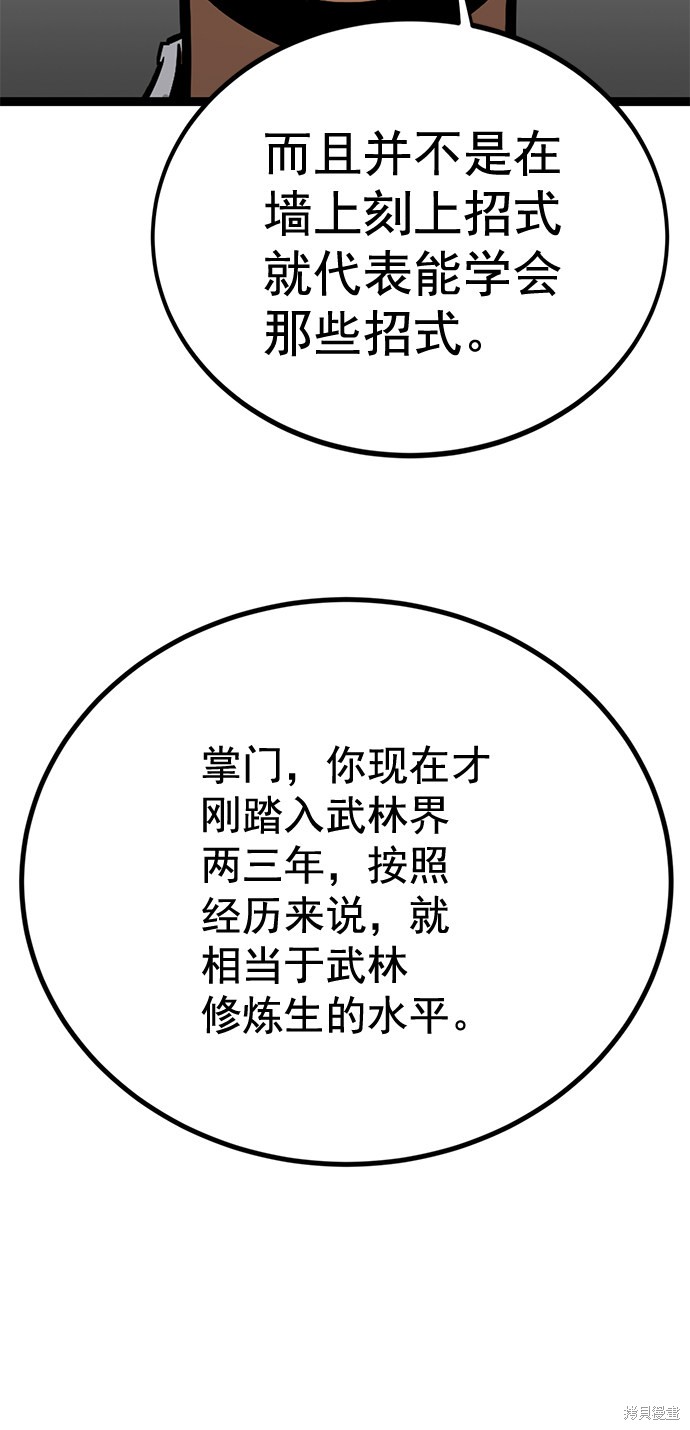 《高三无双》漫画最新章节第158话免费下拉式在线观看章节第【16】张图片