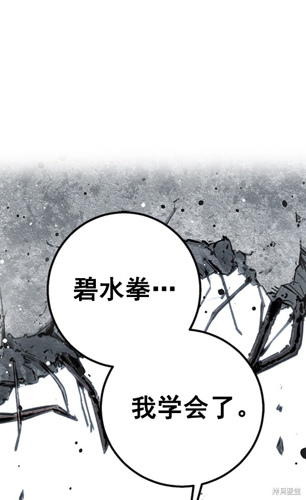 《高三无双》漫画最新章节第46话免费下拉式在线观看章节第【67】张图片