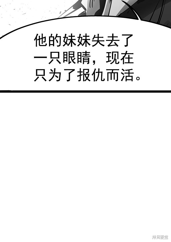 《高三无双》漫画最新章节第72话免费下拉式在线观看章节第【63】张图片