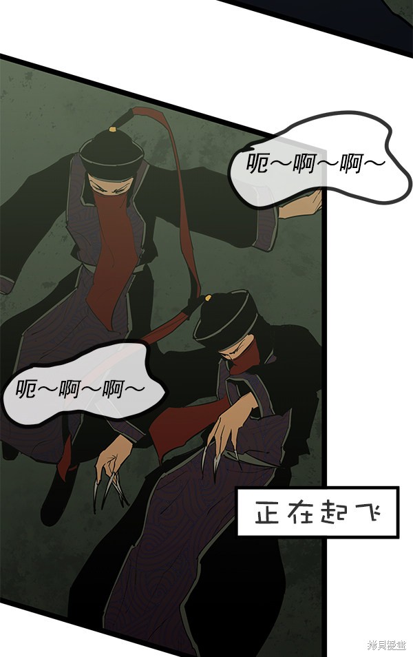 《高三无双》漫画最新章节第149话免费下拉式在线观看章节第【59】张图片