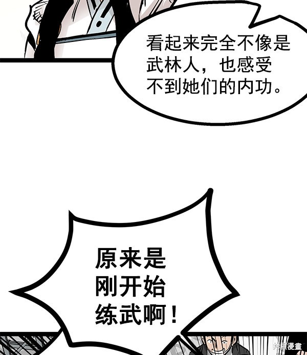 《高三无双》漫画最新章节第76话免费下拉式在线观看章节第【65】张图片