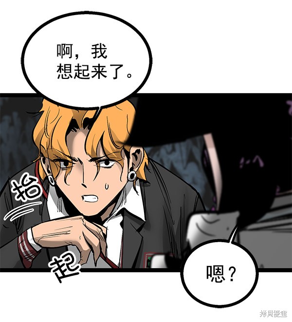 《高三无双》漫画最新章节第80话免费下拉式在线观看章节第【25】张图片