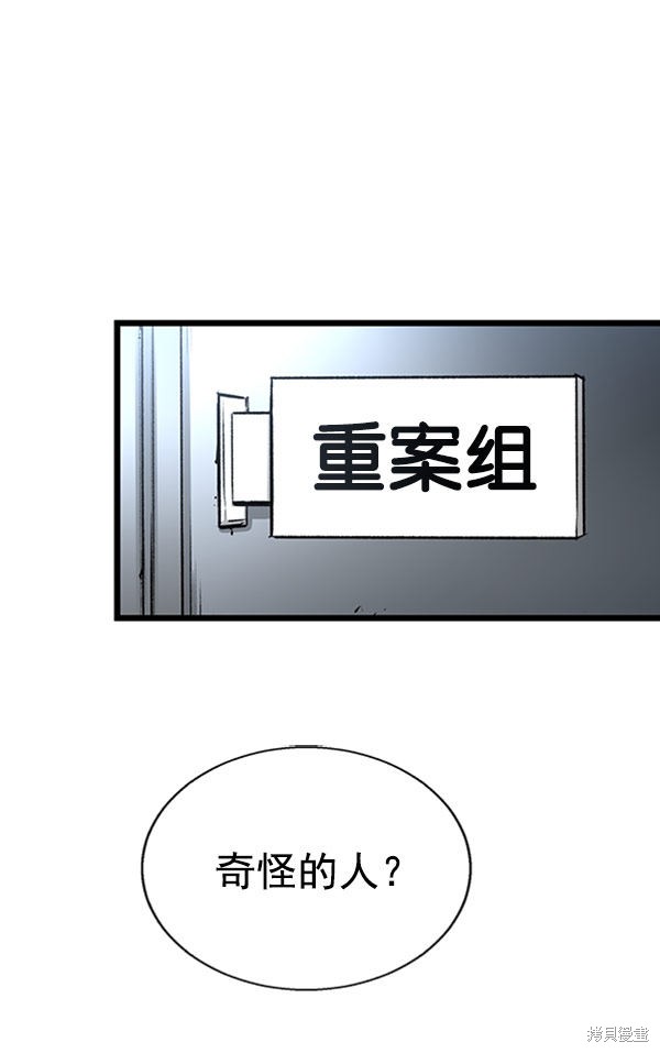 《高三无双》漫画最新章节第27话免费下拉式在线观看章节第【36】张图片