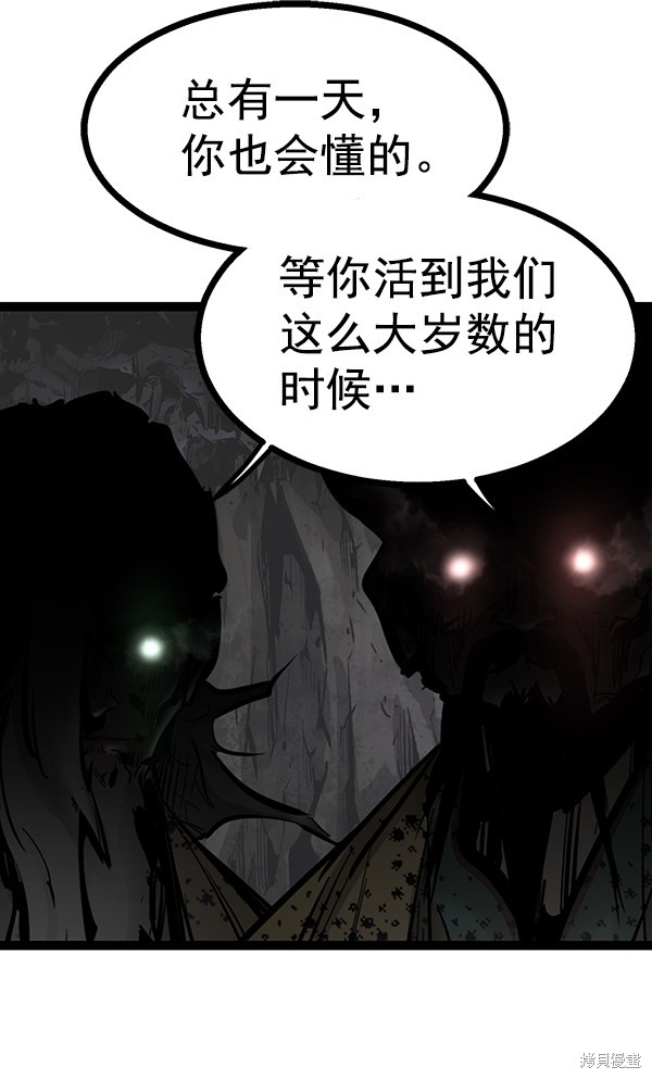 《高三无双》漫画最新章节第72话免费下拉式在线观看章节第【52】张图片