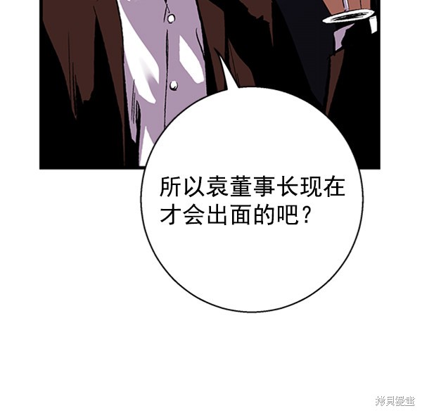 《高三无双》漫画最新章节第14话免费下拉式在线观看章节第【77】张图片