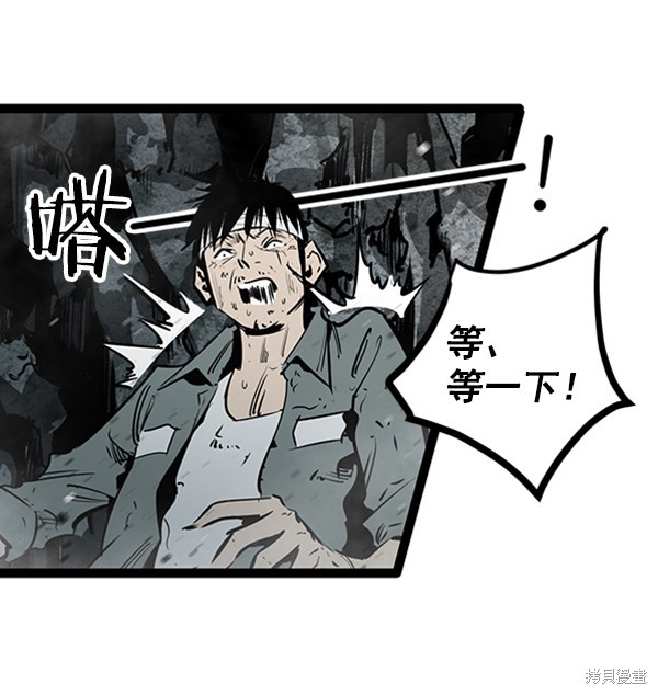 《高三无双》漫画最新章节第60话免费下拉式在线观看章节第【109】张图片