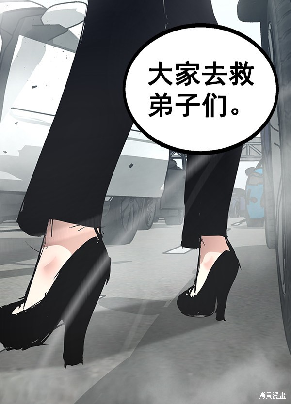 《高三无双》漫画最新章节第99话免费下拉式在线观看章节第【72】张图片