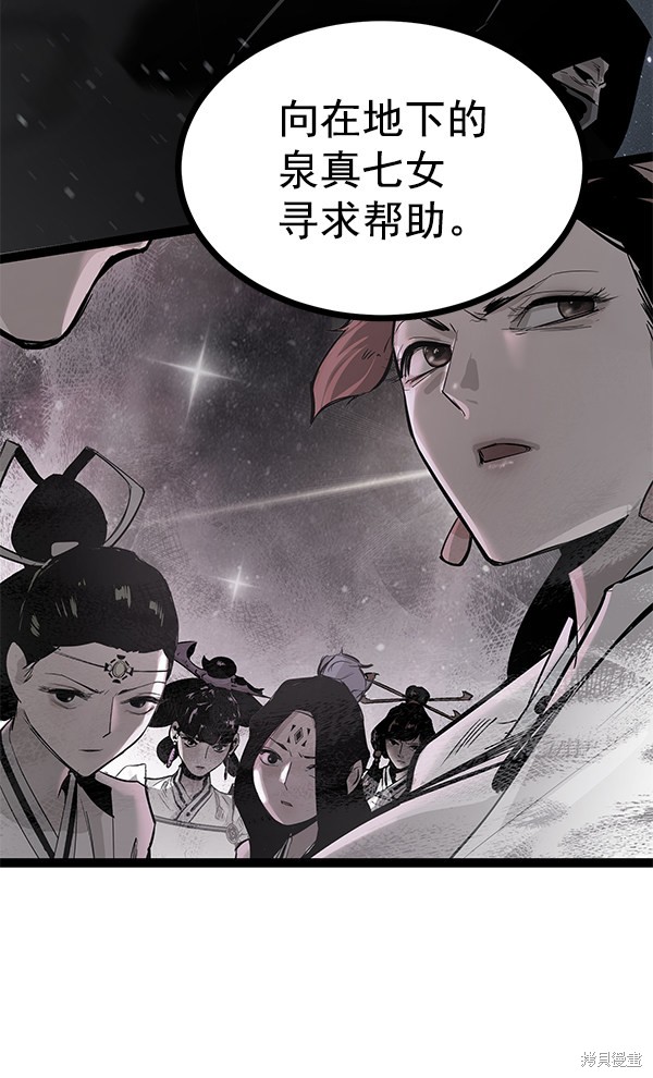 《高三无双》漫画最新章节第114话免费下拉式在线观看章节第【41】张图片