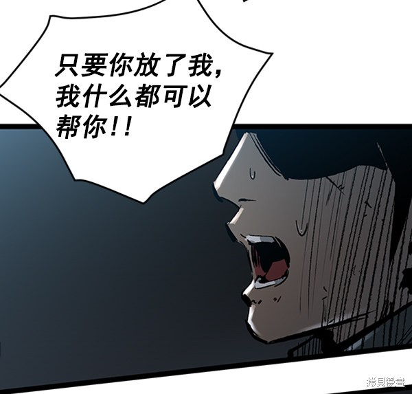 《高三无双》漫画最新章节第37话免费下拉式在线观看章节第【98】张图片