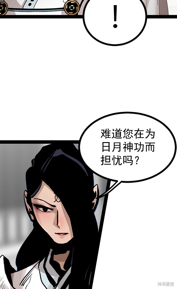 《高三无双》漫画最新章节第89话免费下拉式在线观看章节第【29】张图片