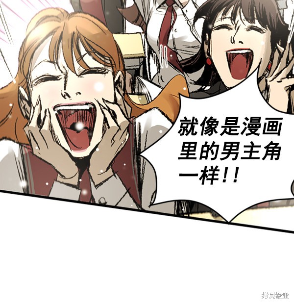 《高三无双》漫画最新章节第5话免费下拉式在线观看章节第【51】张图片