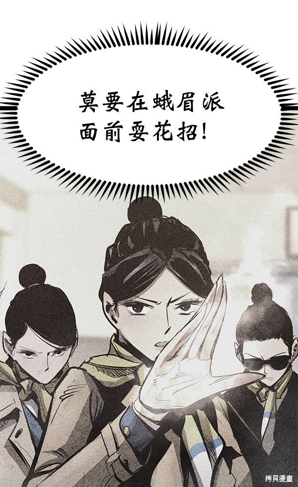 《高三无双》漫画最新章节第79话免费下拉式在线观看章节第【94】张图片