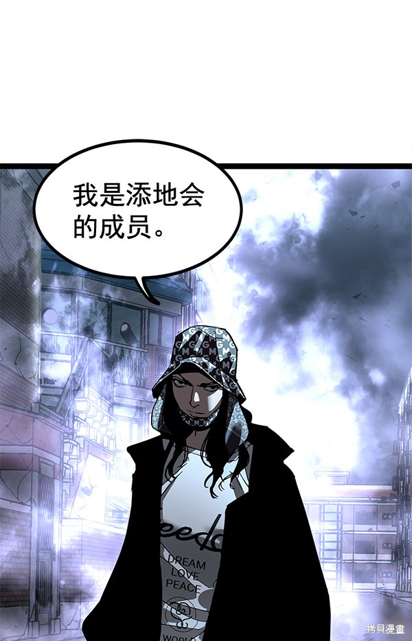 《高三无双》漫画最新章节第140话免费下拉式在线观看章节第【38】张图片