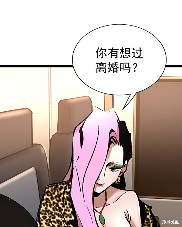 《高三无双》漫画最新章节第35话免费下拉式在线观看章节第【117】张图片