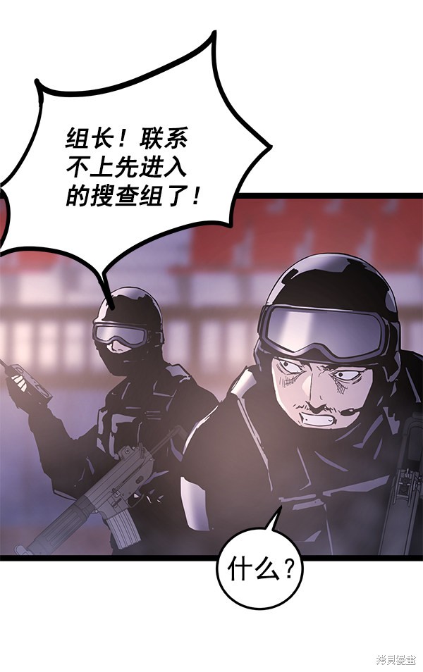 《高三无双》漫画最新章节第142话免费下拉式在线观看章节第【78】张图片