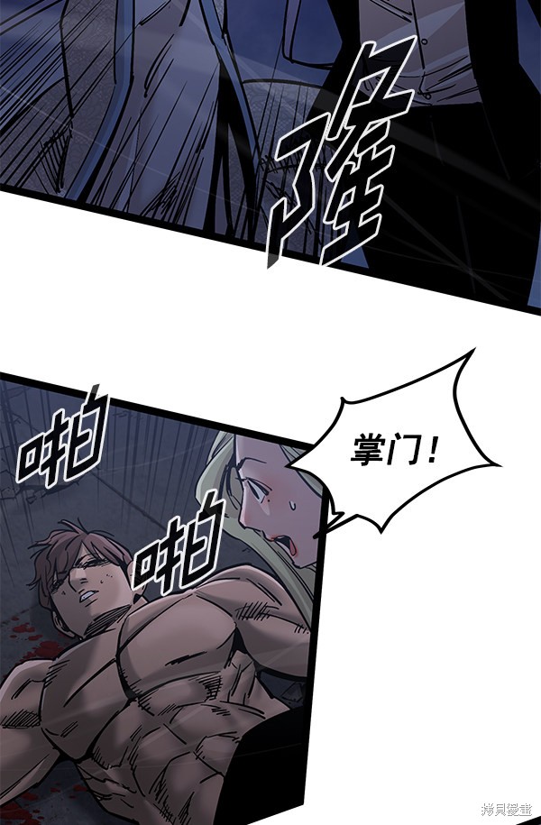 《高三无双》漫画最新章节第127话免费下拉式在线观看章节第【44】张图片