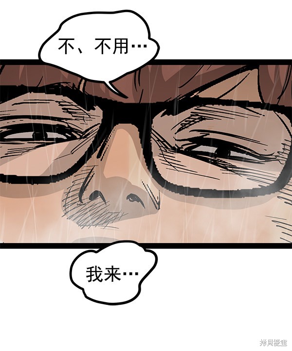 《高三无双》漫画最新章节第90话免费下拉式在线观看章节第【99】张图片