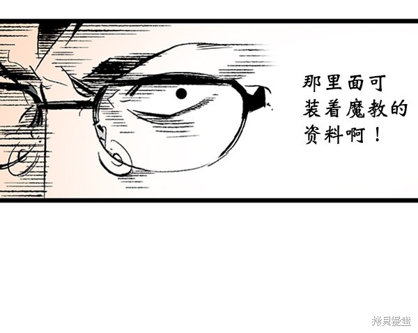 《高三无双》漫画最新章节第32话免费下拉式在线观看章节第【53】张图片