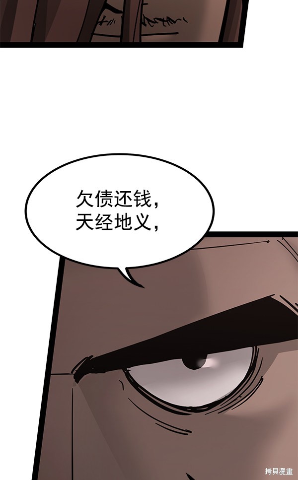 《高三无双》漫画最新章节第137话免费下拉式在线观看章节第【20】张图片