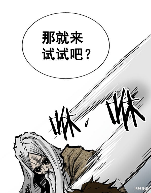 《高三无双》漫画最新章节第25话免费下拉式在线观看章节第【20】张图片