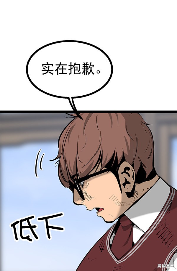 《高三无双》漫画最新章节第78话免费下拉式在线观看章节第【47】张图片