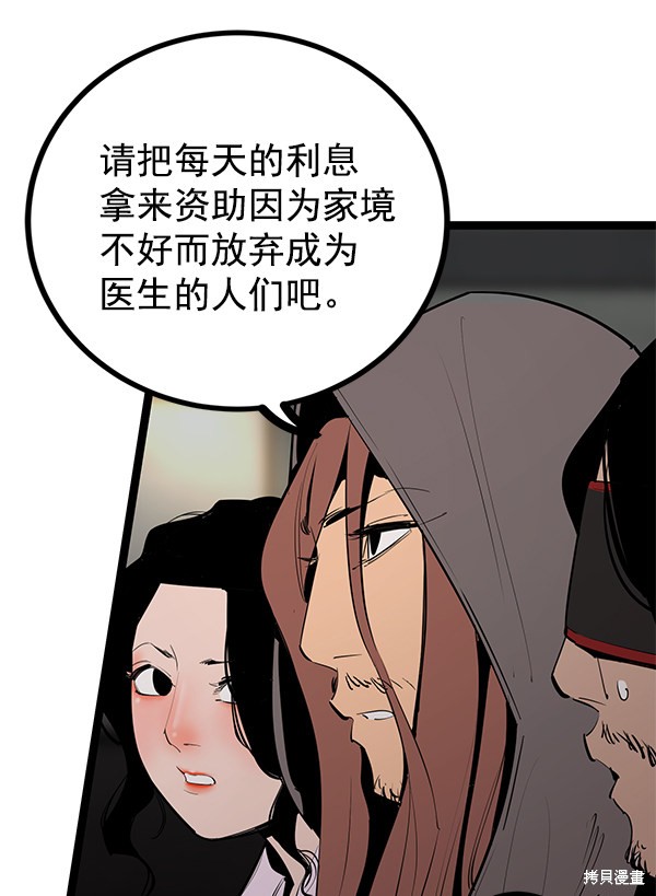 《高三无双》漫画最新章节第147话免费下拉式在线观看章节第【5】张图片