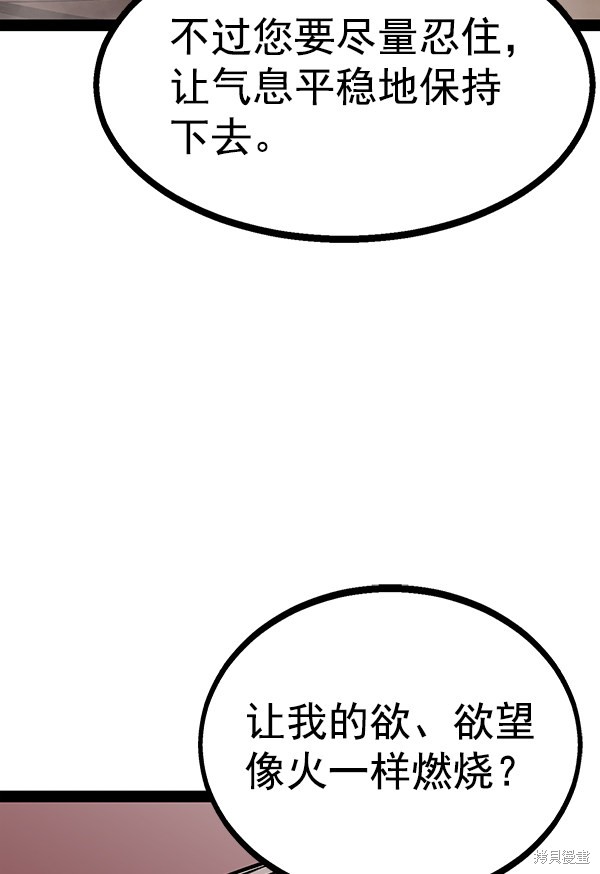 《高三无双》漫画最新章节第89话免费下拉式在线观看章节第【111】张图片