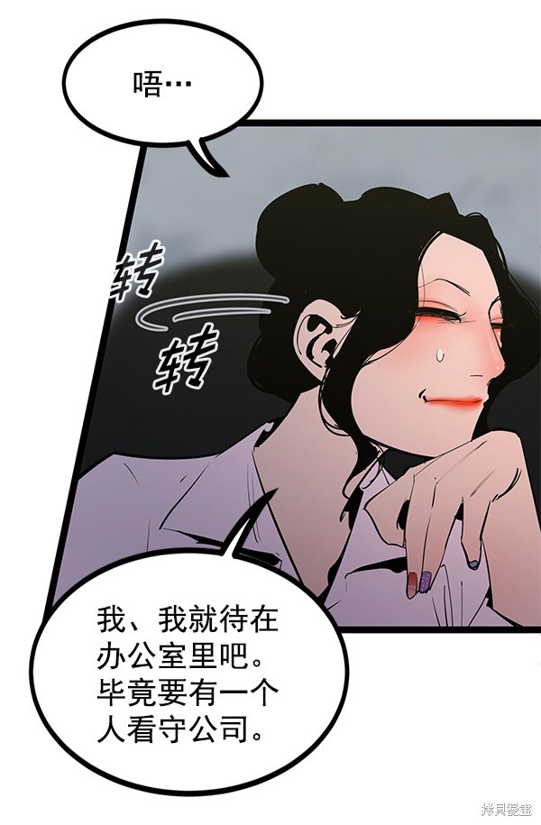 《高三无双》漫画最新章节第147话免费下拉式在线观看章节第【34】张图片