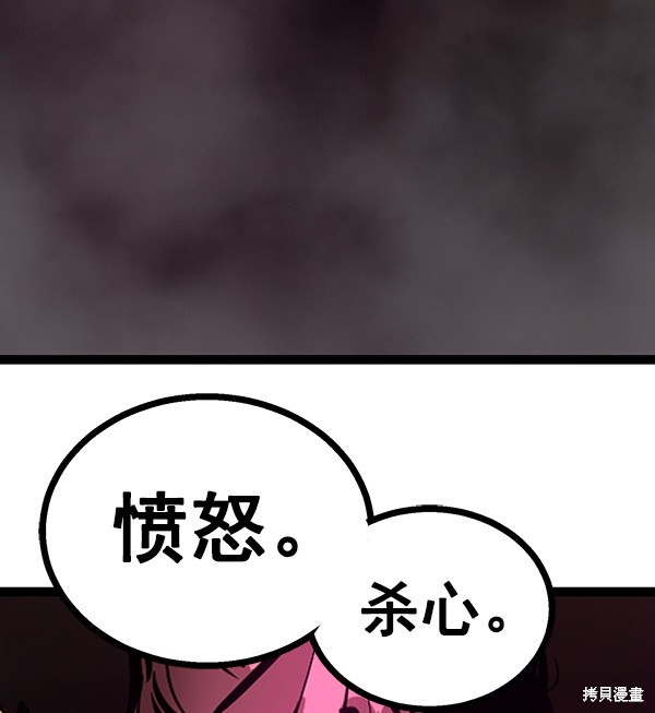 《高三无双》漫画最新章节第66话免费下拉式在线观看章节第【60】张图片