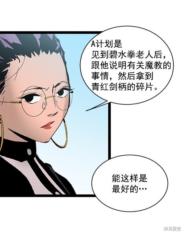 《高三无双》漫画最新章节第40话免费下拉式在线观看章节第【63】张图片