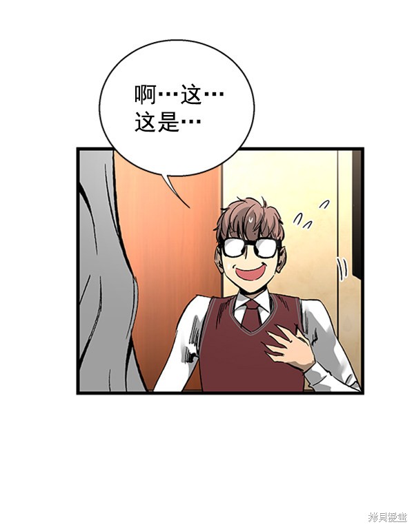 《高三无双》漫画最新章节第18话免费下拉式在线观看章节第【74】张图片