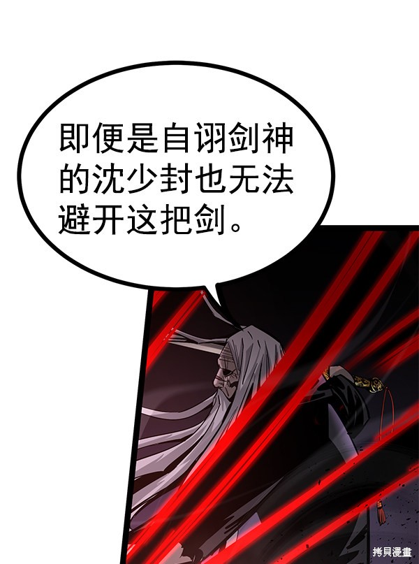 《高三无双》漫画最新章节第124话免费下拉式在线观看章节第【80】张图片