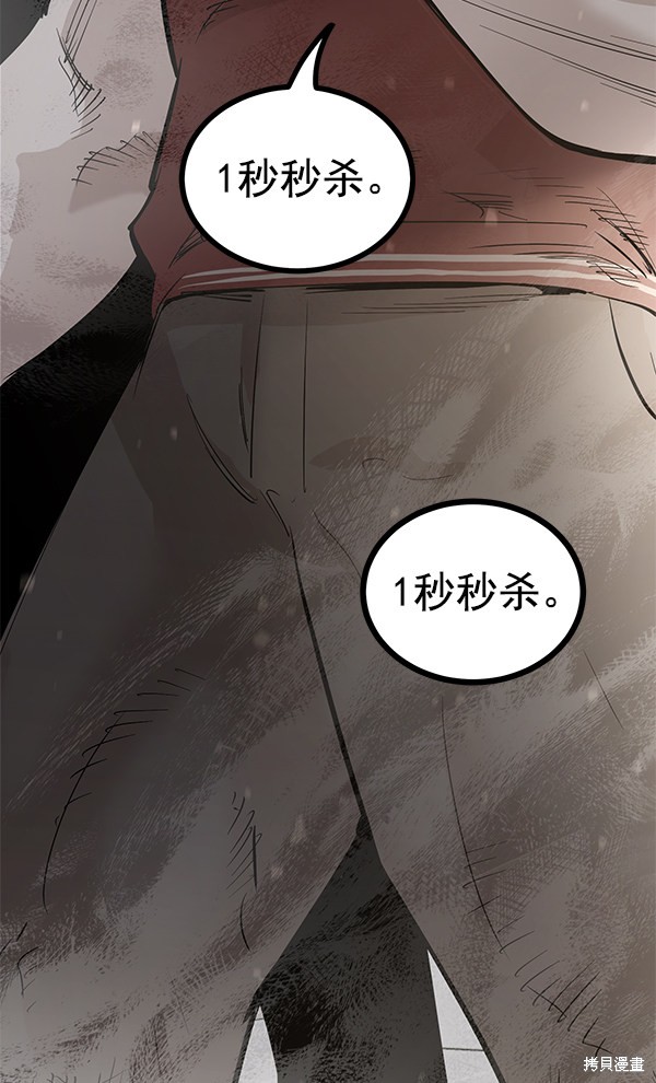 《高三无双》漫画最新章节第110话免费下拉式在线观看章节第【9】张图片