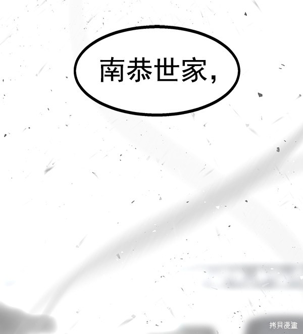 《高三无双》漫画最新章节第99话免费下拉式在线观看章节第【145】张图片