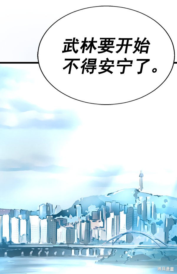 《高三无双》漫画最新章节第25话免费下拉式在线观看章节第【109】张图片