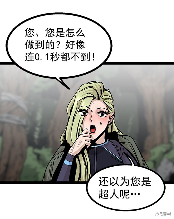 《高三无双》漫画最新章节第92话免费下拉式在线观看章节第【69】张图片