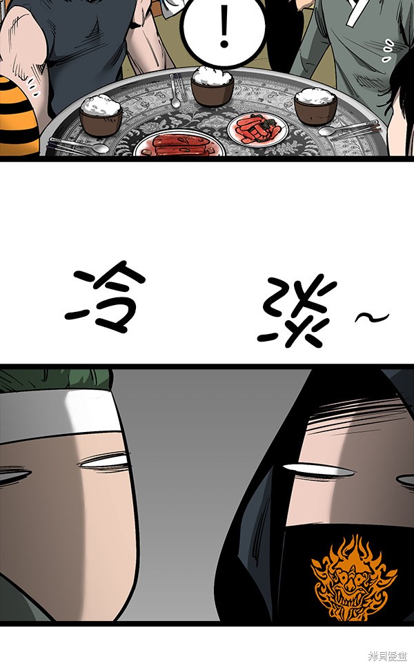 《高三无双》漫画最新章节第81话免费下拉式在线观看章节第【42】张图片