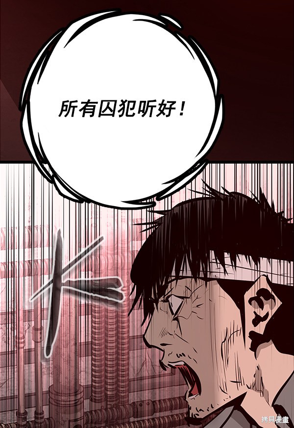 《高三无双》漫画最新章节第61话免费下拉式在线观看章节第【136】张图片