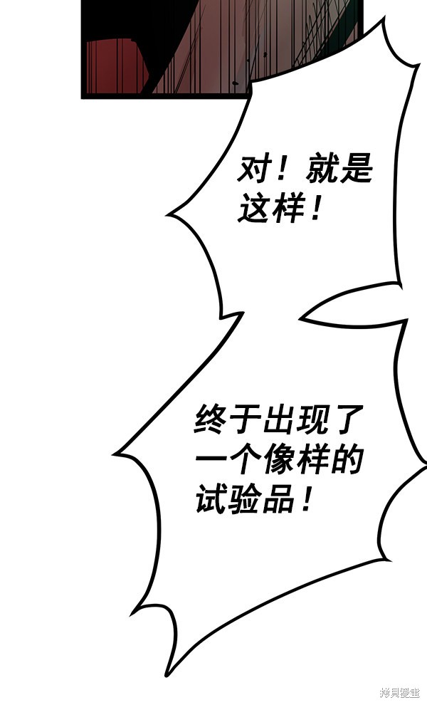 《高三无双》漫画最新章节第111话免费下拉式在线观看章节第【75】张图片