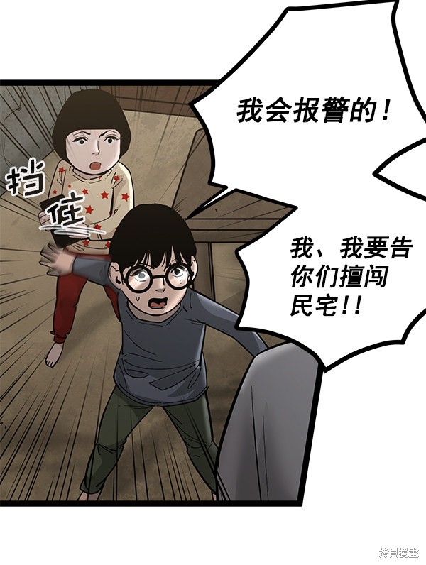 《高三无双》漫画最新章节第139话免费下拉式在线观看章节第【55】张图片