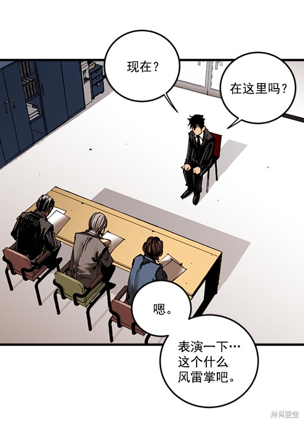 《高三无双》漫画最新章节第2话免费下拉式在线观看章节第【9】张图片