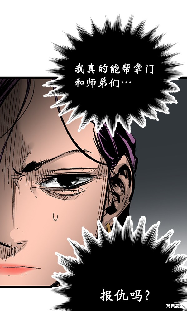 《高三无双》漫画最新章节第32话免费下拉式在线观看章节第【64】张图片