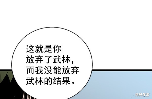 《高三无双》漫画最新章节第33话免费下拉式在线观看章节第【115】张图片