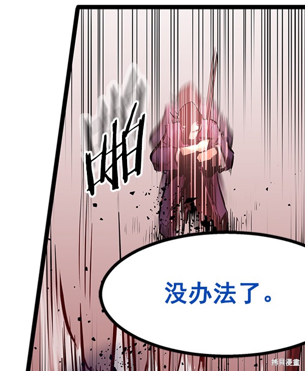 《高三无双》漫画最新章节第64话免费下拉式在线观看章节第【75】张图片